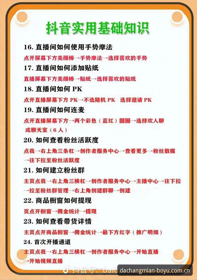 博鱼体育平台使用技巧：从注册到直播，5个步骤让你玩转大场面